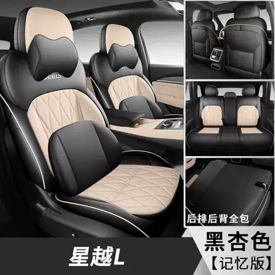 Modelə uyğun (Original) oturacaq örtükləri, Geely Xingyue L interior modification - black-apricot-color-memory-foam-version-note-the-model-year
