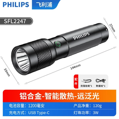 Philips Sfl2247 Flashlight, Strong Light, Rechargeable, Small, Convenient, Outdoor, Long-Lasting, Mini, Durable for Home Use (UV fənərlər) - zoom-small-steel-cannon-sfl2247