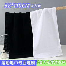 纯棉黑色运动毛巾加长110cm马拉松毛巾刺绣花外贸全棉健身黑毛巾