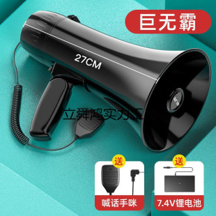 Handheld High-Pitched Loudspeaker, Loudspeaker, Street Stall Selling, Recordable Advertising, Street Stall Publicity Horn, Free Shipping and Wholesale