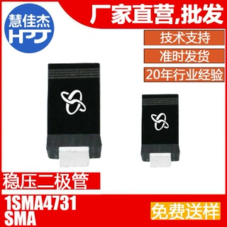 二极管 1SMA4731贴片二极管稳压管SMA 4.3V 丝印731A源头工厂:HJJ