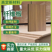 厂家批发木板中高低密度纤维板免漆墙面背景墙装饰板防撞防潮现货