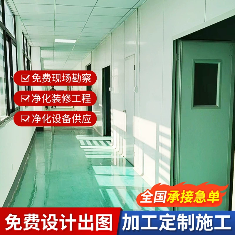 Беспыльные мастерские осуществляют очистку мастерских, инженерный дизайн и строительство в различных отраслях. Эксперименты по украшению беспыльных мастерских