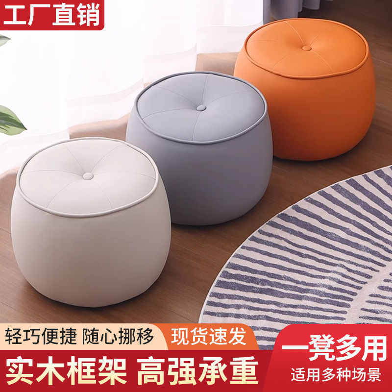 작은 의자, 가정용 낮은 의자, 둥근 앉는 벤치, 간단한 신발 교환 의자, 거실 소파, 커피 테이블, 사각형 벤치, 호박 원목 가죽 의자