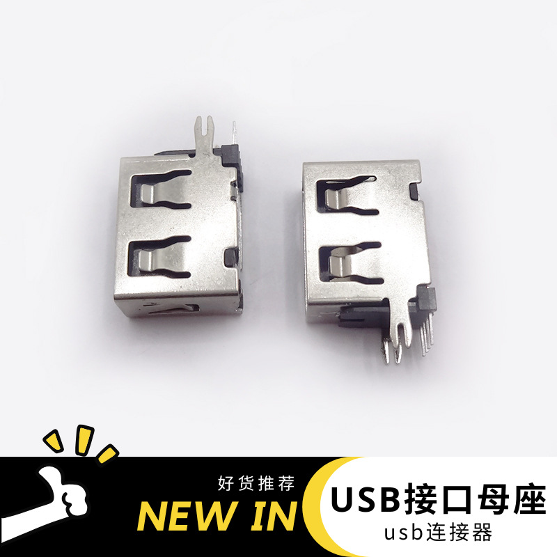 usb连接器 批发量大 USB接口母座10.0短体立式侧插 短体10.0 USB
