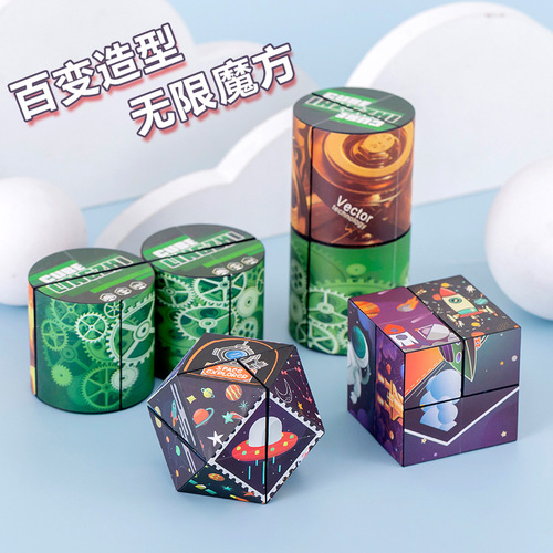 Geometric infinite infinite Rubik's Cube holiday gift for primary and secondary school students spatial thinking puzzle decompression intellectual three-dimensional Rubik's Cube