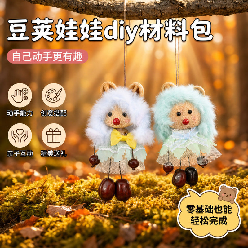 Chestnut Elf Shell Rattle Pendant Cute and Healing Handmade Finished Product Pod Doll Souvenir Ornament Hanging Decoration Chestnut Elf Shell Rattle Pendant Cute and Healing Handmade Finished Product Pod Doll Souvenir Ornament Hanging Decoration