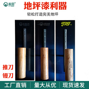 2mm镘刀推刀环氧地坪漆施工 工具馒刀批劈刀刮板带齿抹泥板刮平刀-阿里巴巴