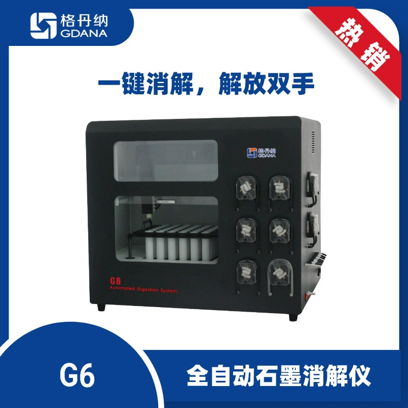 Инструмент для автоматического расщепления графита Gdena G6, встроенный корпус с 36 отверстиями, кислотный туман не протекает