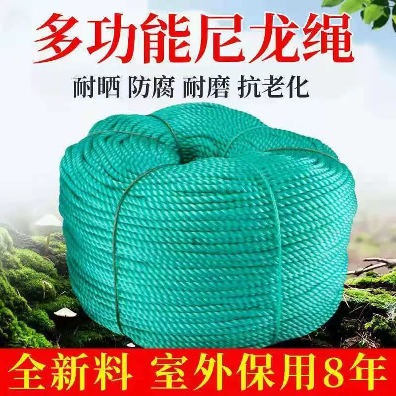 全新料PE三股大棚货车捆绑打包尼龙绳绿色户外渔业养殖聚乙烯绳子