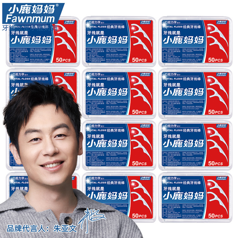 小鹿媽媽牙線 一次性牙線棒塑料牙籤線盒裝 批發供應