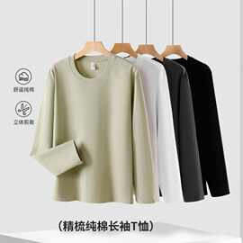 秋冬纯棉长袖T恤男女T恤定制印logo潮纯色百搭打底衫上衣厂家批发