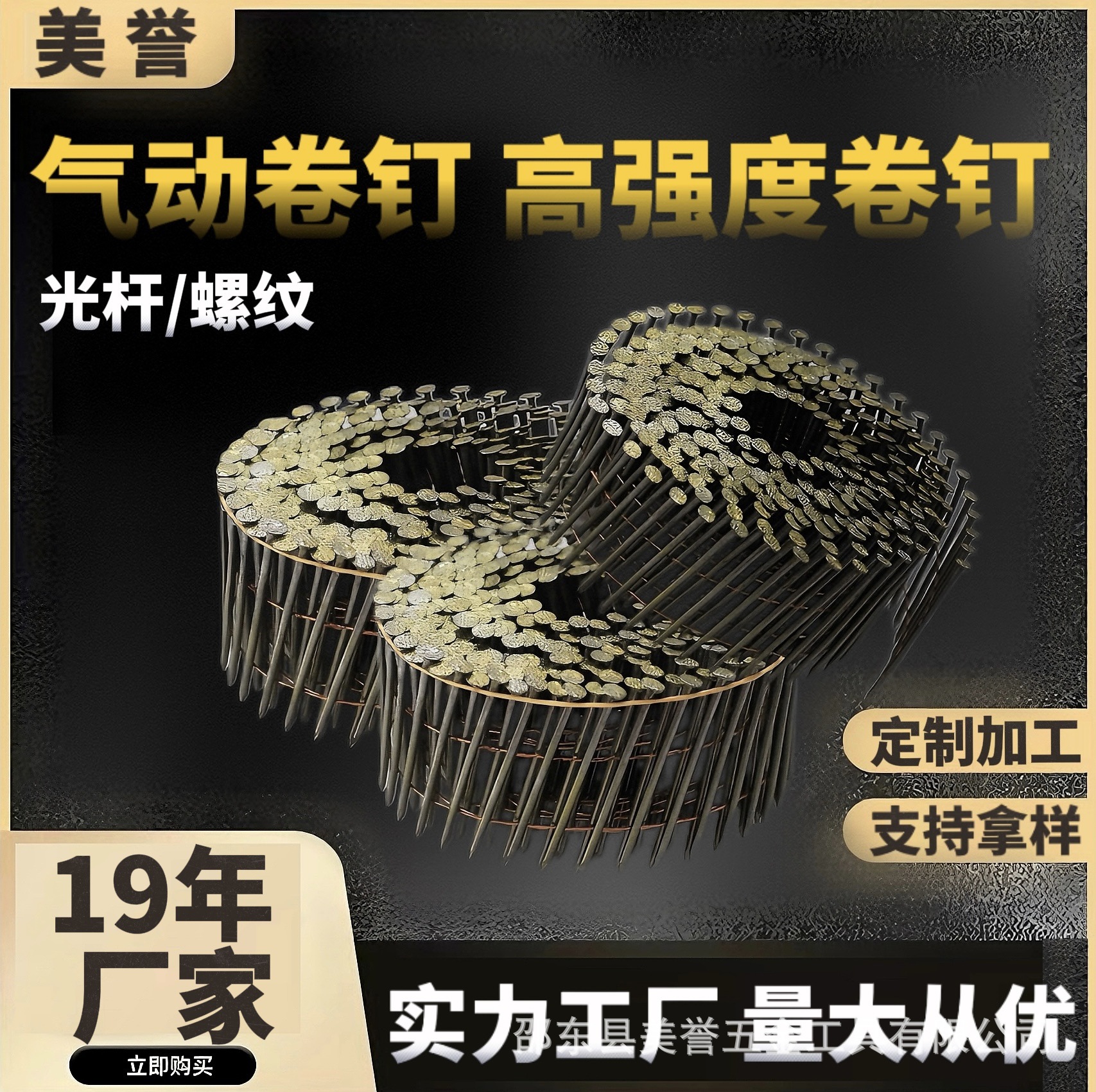 卷钉 螺纹卷钉机械木托盘包装气动卷钉 批发建筑装潢环纹螺纹卷钉