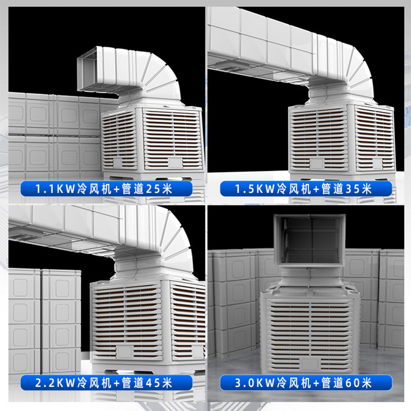 厂家批发大风量工业冷风机 冷风机通风管道 湿帘降温蒸发式水空调