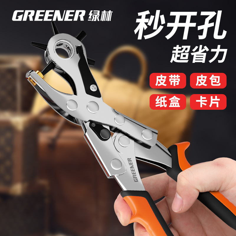 Greenwood Belt Hole Puncher Household Multifunctional Labor-saving Bag Shoulder Belt Bag Belt Hole Puncher Hole Puncher