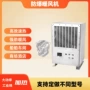 空气定做防爆440v380v加热器