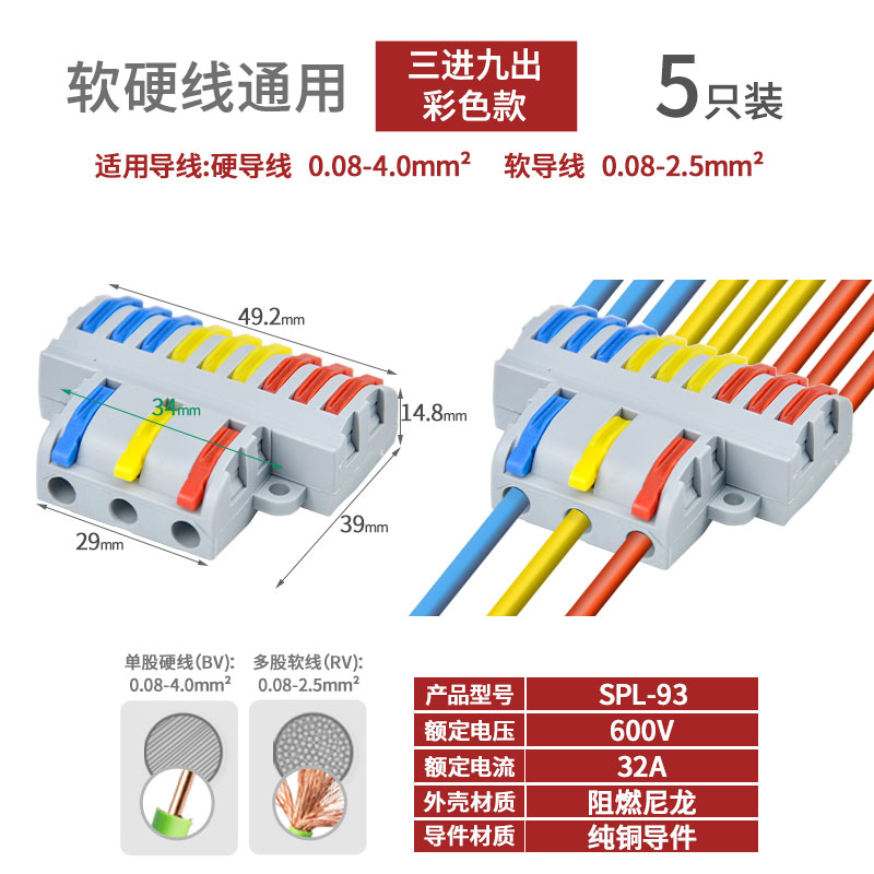 Conector de cable de acoplamiento de terminal rápido de dos en dos y dos de salida Conector de conexión de tres en tres de salida SPL-2