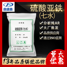 ��ʢ�� ��ˮ�������� ������AR25kg/�� CAS:7782-63-0 �Լ����װ