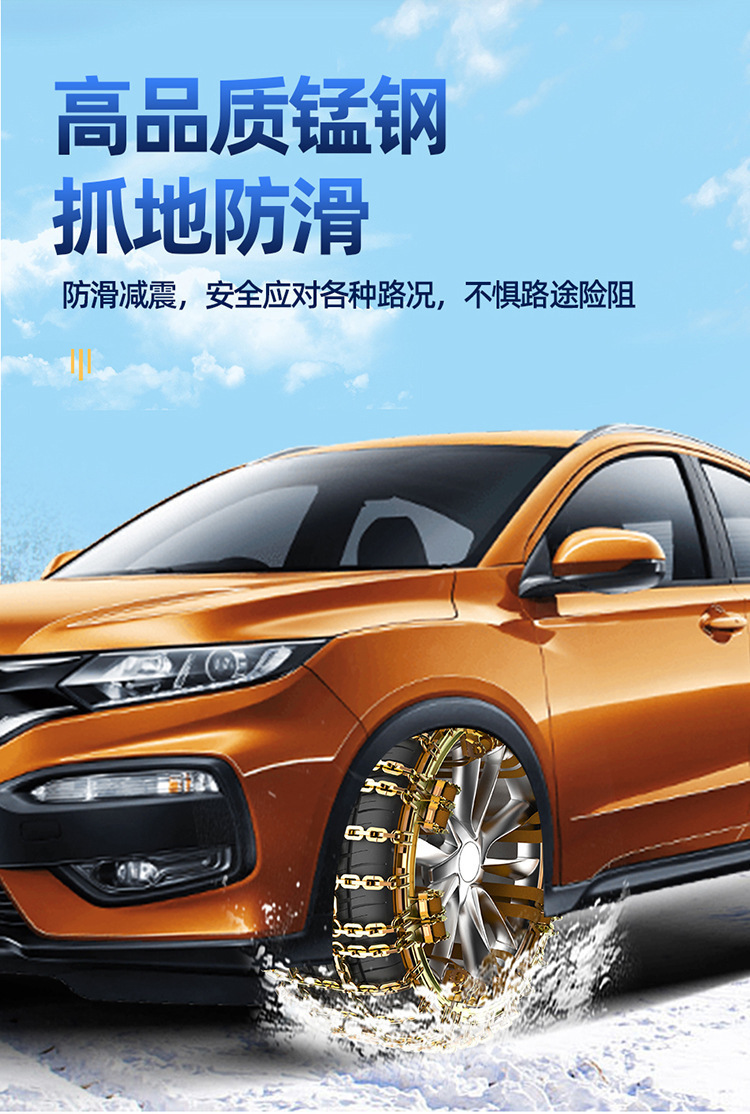 Universal Manganese Steel Chain for Car Off-Road Tires, New Nine-Grid Snow and Mud Ice-Breaking Emergency Escape Anti-Skid Chain