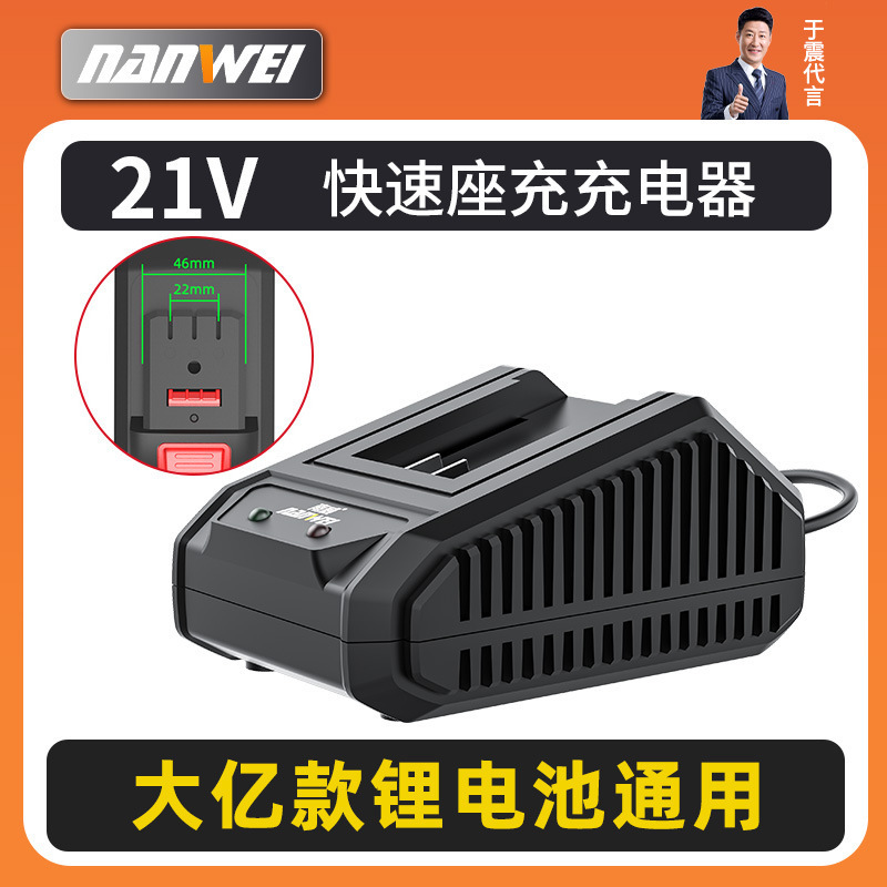 南威電動工具21vリチウム電池大芸通用サンダ電気ドリル電動レンチ充電器電池|undefined