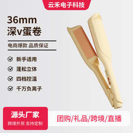 严选深V蛋卷卷发棒蛋卷器水波纹宿舍小夹板女懒人短发蛋卷棒