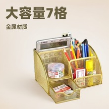 七格组合大容量金属笔筒多功能镂空桌面收纳笔桶分格批发文具