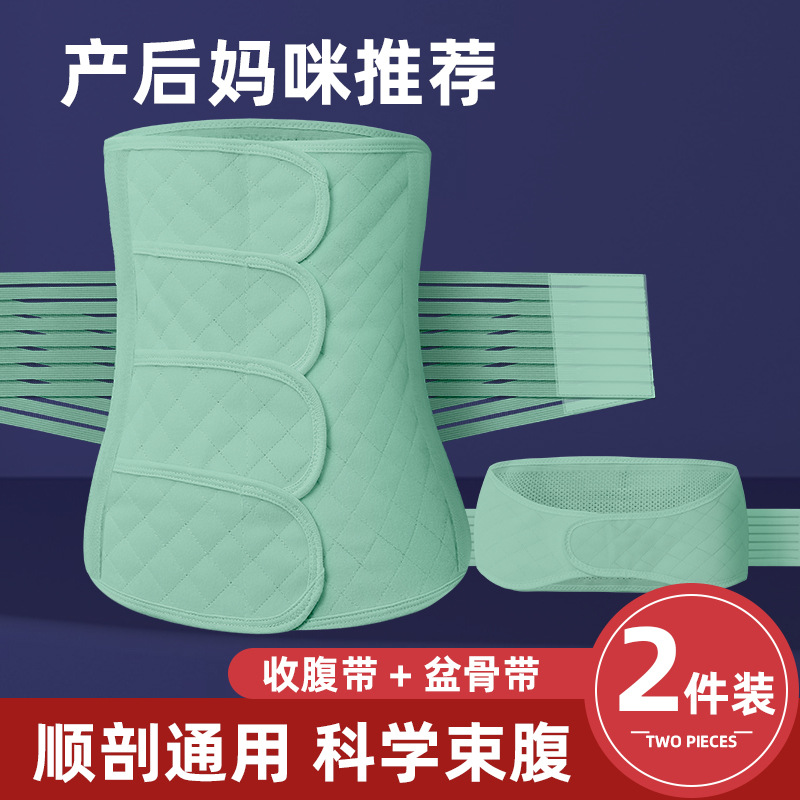 Cinturón de abdomen posparto de confinamiento especial para mujeres embarazadas en Four Seasons