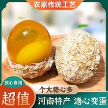 皮蛋河南省正宗变蛋松花蛋鸡蛋无铅溏心皮蛋河南省正宗变蛋皮蛋