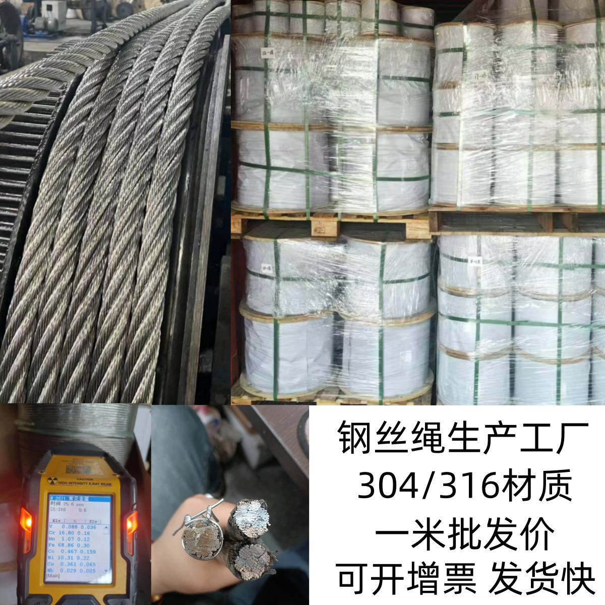 1米起售天励304不锈钢钢丝绳护栏安全防护电力防坠生命线量大优惠
