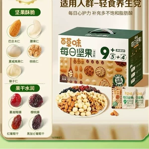 Baicaowei Daily Nuts 750г/30 упаковок смеси сухофруктов в подарочной упаковке