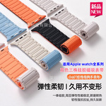 磁吸三株硅胶表带 适用苹果手表ApplewatchS10表带Ultra2反扣表带
