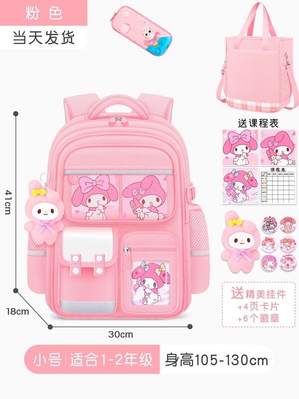 书包小学生女生大容量儿童护脊女孩三到六2025新款一年级轻便男童|undefined