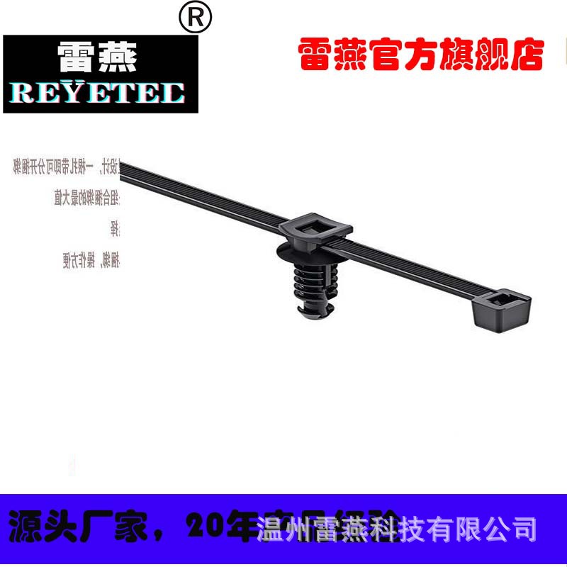 REYETEC带圆盘杉树头分体式固定扎带156-01399 | T120IFT9-PA66HS