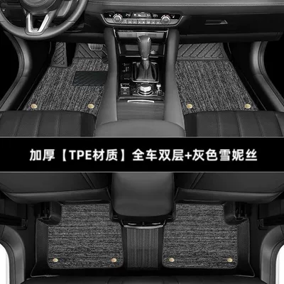 Surrounding 2007-16 Car Foot Mat – Universal Foot Pad - thickened-double-layer-full-car-floor-mats-gray-snow-07-16-ruizhi