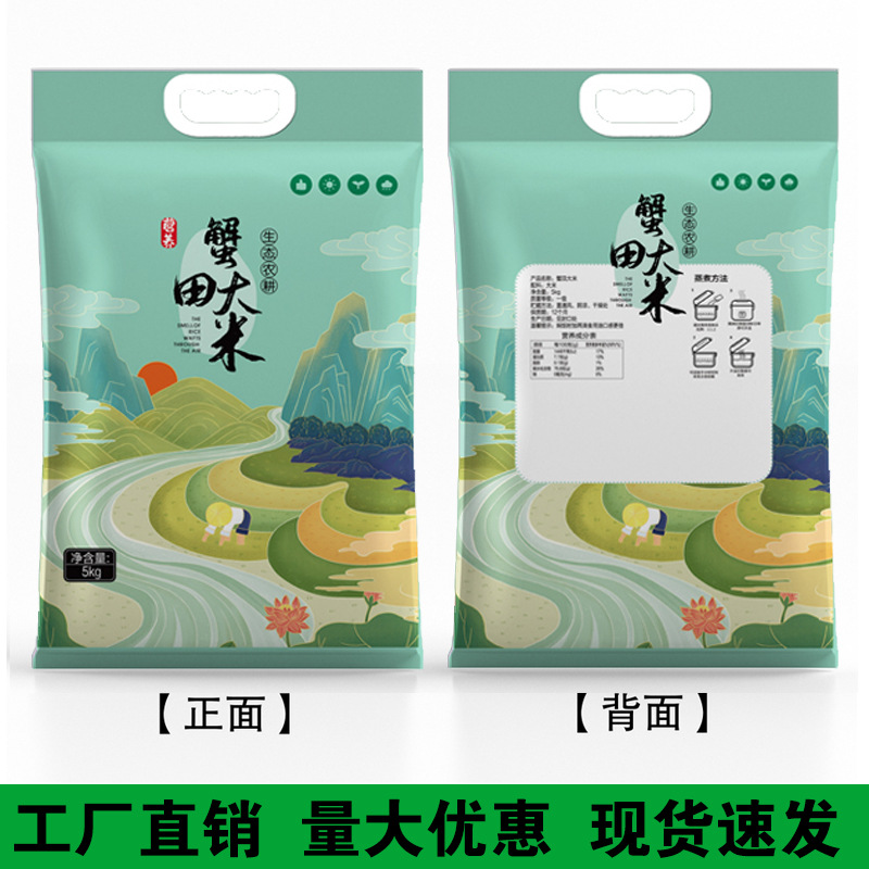 일러스트식 게밭밥봉투( 2.5kg )