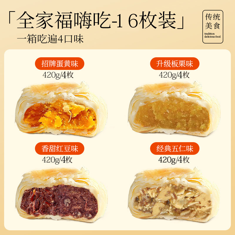 黄庄月饼手工蛋黄酥饼五仁酥皮咸河北特产老式传统糕点心小吃零食|undefined