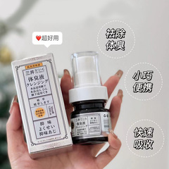三井 TRI-WELL デオドラント 体臭液 体臭 脇汗制汗デオドラント液 制汗スプレー 30ml/本