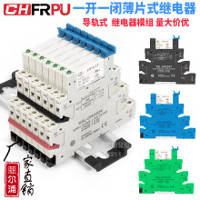 超薄导轨式继电器模块模组HF41F-024-ZS 41F-1Z-C2-1 24V PLC-RSC