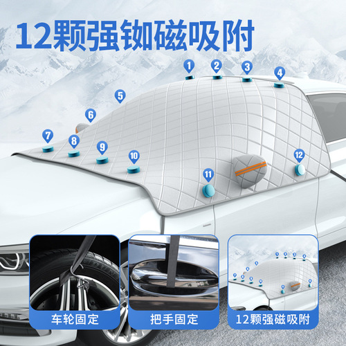 Car sunshade, snow cover, winter car front windshield half car cover, thickened quilted anti-frost and anti-freeze car cover