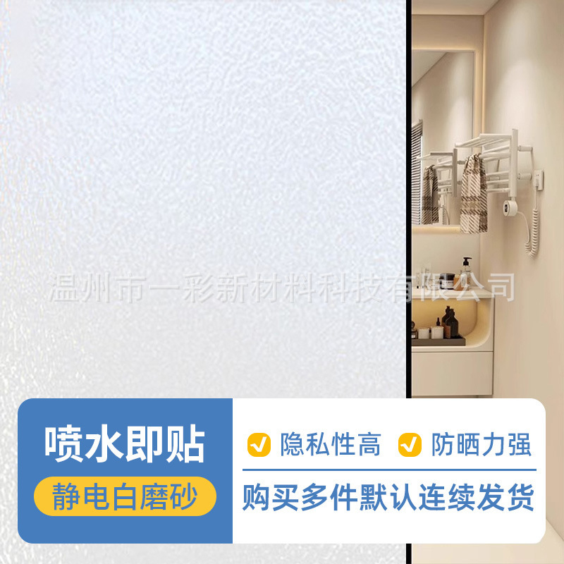 すりガラスのフィルムは浴室のトイレの窓を覗き見しないでください。|undefined