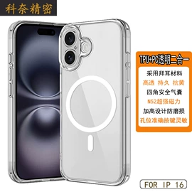 手机保护套;iPhone保护套