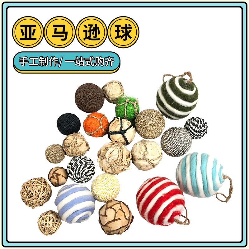 亞馬遜球棉球藤球家居擺件客廳玄關走廊門店幼兒園裝飾品吊飾挂件