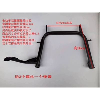 double center support bracket, supporting frame for, Electric car big tripod - inner-diameter-20cm-height-26cm