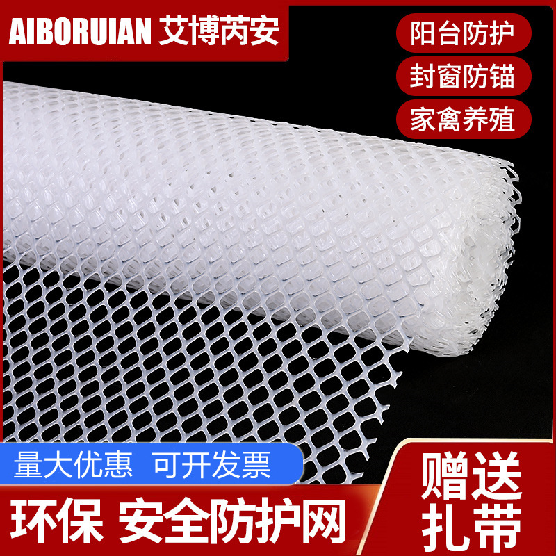 陽台防護網塑料圍欄網窗戶防掉防盜窗墊板安全網護欄網防貓封窗網