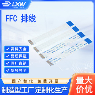 FFC�ž� 0.5/0.8/1.0/1.25/2.54mm�g�� ͬ��/���� 2233/3355/4488