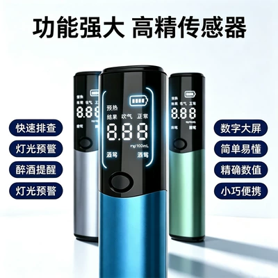 Other Automotive Safety Supplies high-precision home-use alcohol detection