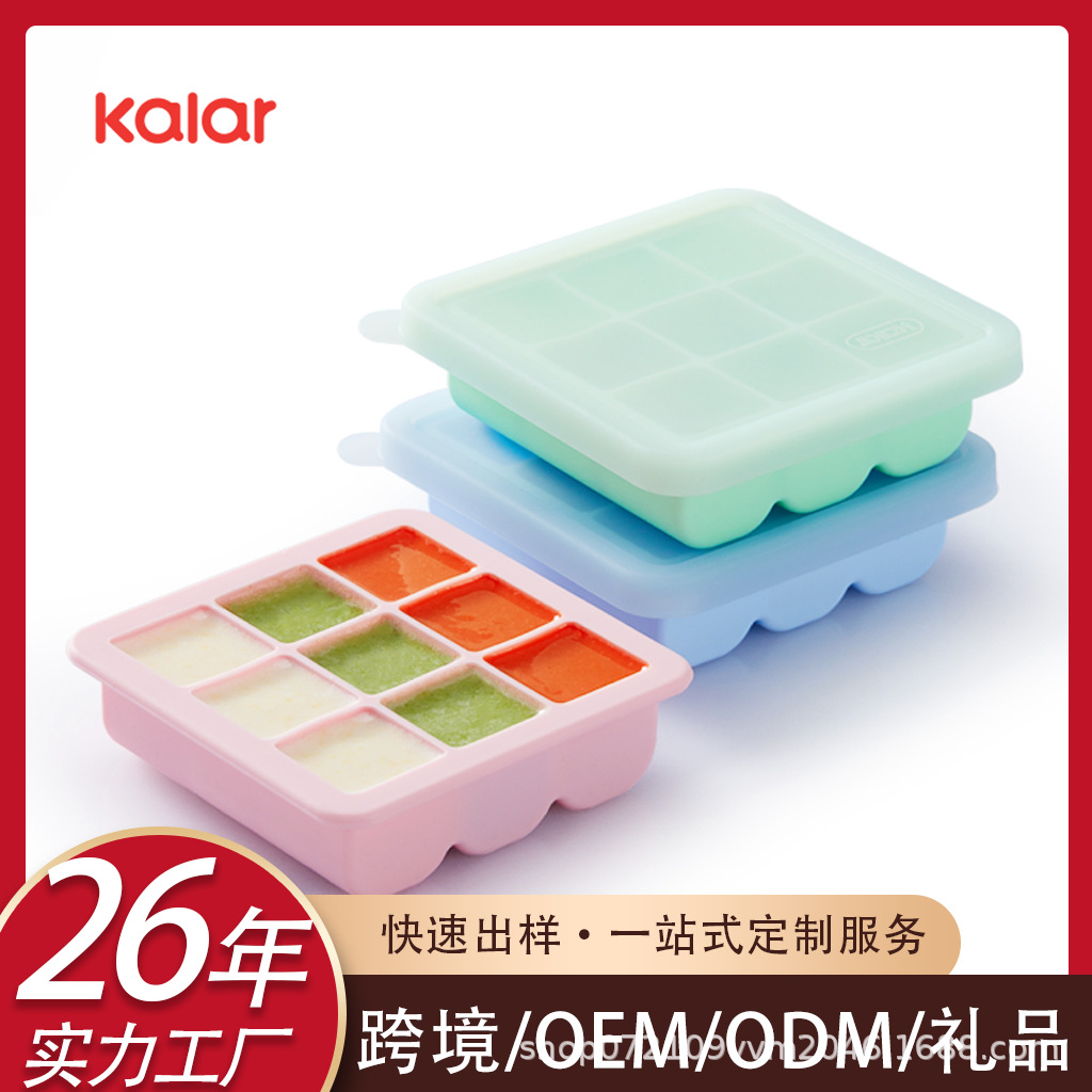kalar baby silicone food supplement box with lid fresh-keeping sealed frozen ice box 9 compartment children split ice tray