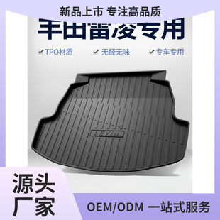 Suitable for Toyota Leiling Trunk Mat 2025 Car Supplies Car Interior Decoration Car Double Engine Car Rear End Kun Ming