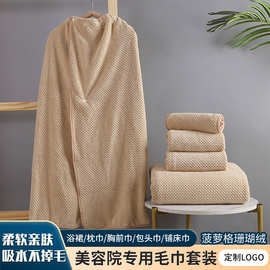美容院菠萝格珊瑚绒毛巾大浴巾皮肤管理包头巾铺床巾带洞毛巾批发