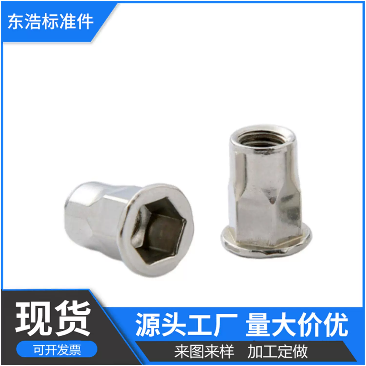 拉铆螺母 小头内外半六角铆螺母 小沉头拉铆螺母 拉螺母 现货供应